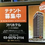 APA Hotel - Tenant Sign